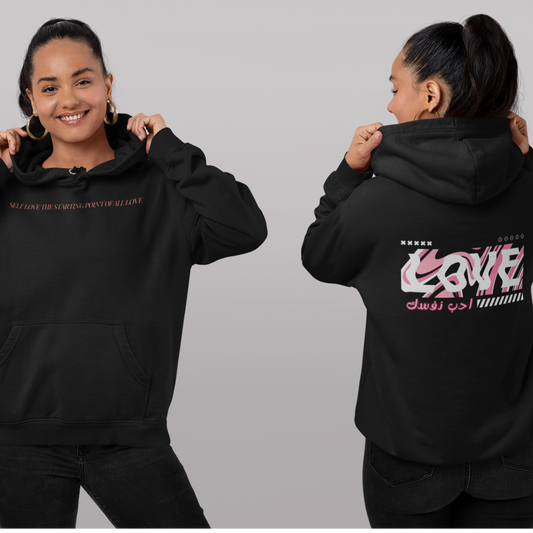 Love Yourself Unisex  Hoodie